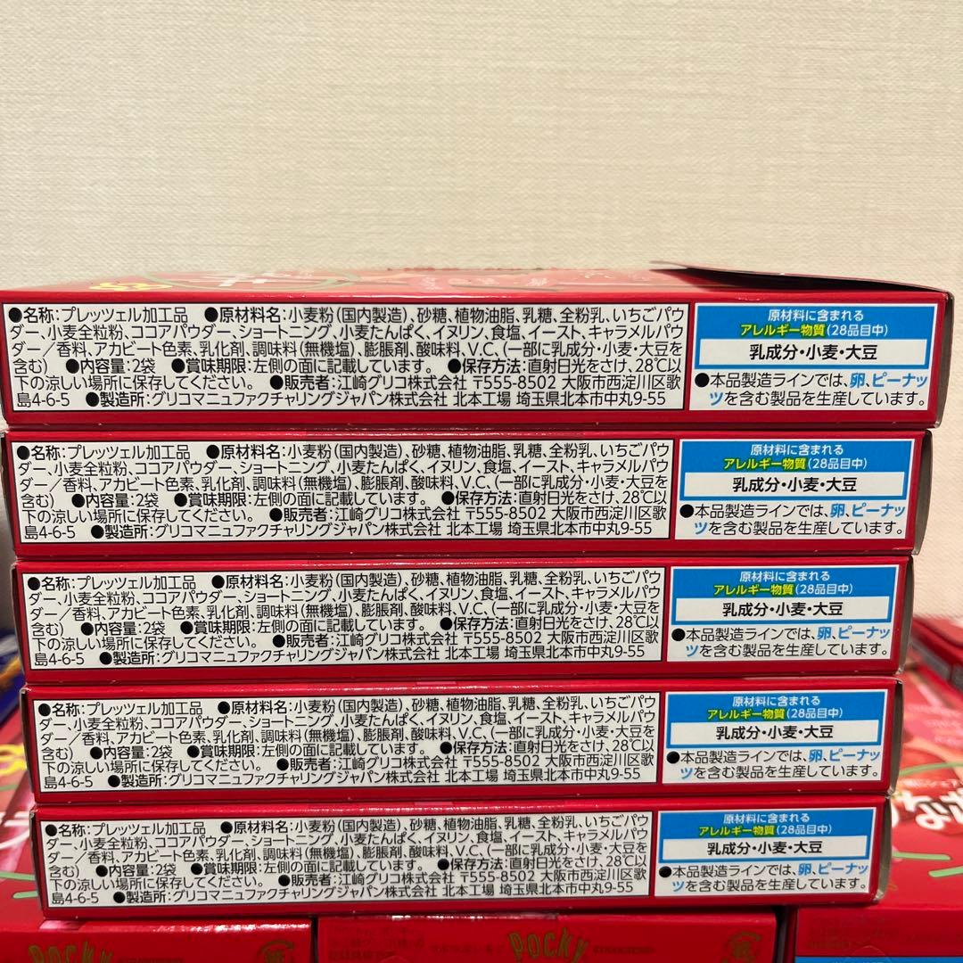 グリコ Pocky ポッキー2種135箱セット