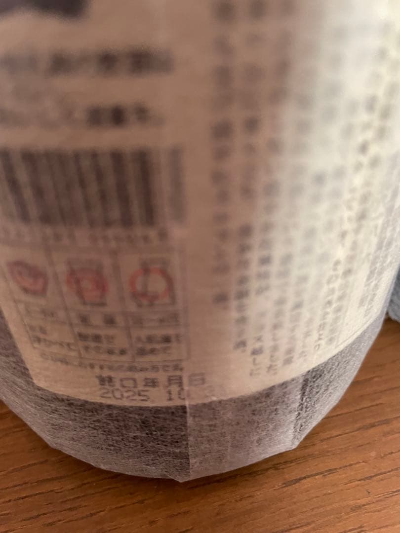 芋焼酎　村尾　魔王