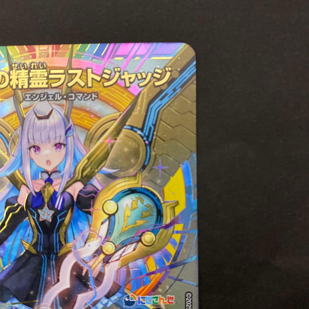 ラストジャッジ　サイン　シークレット　デュエルマスターズ