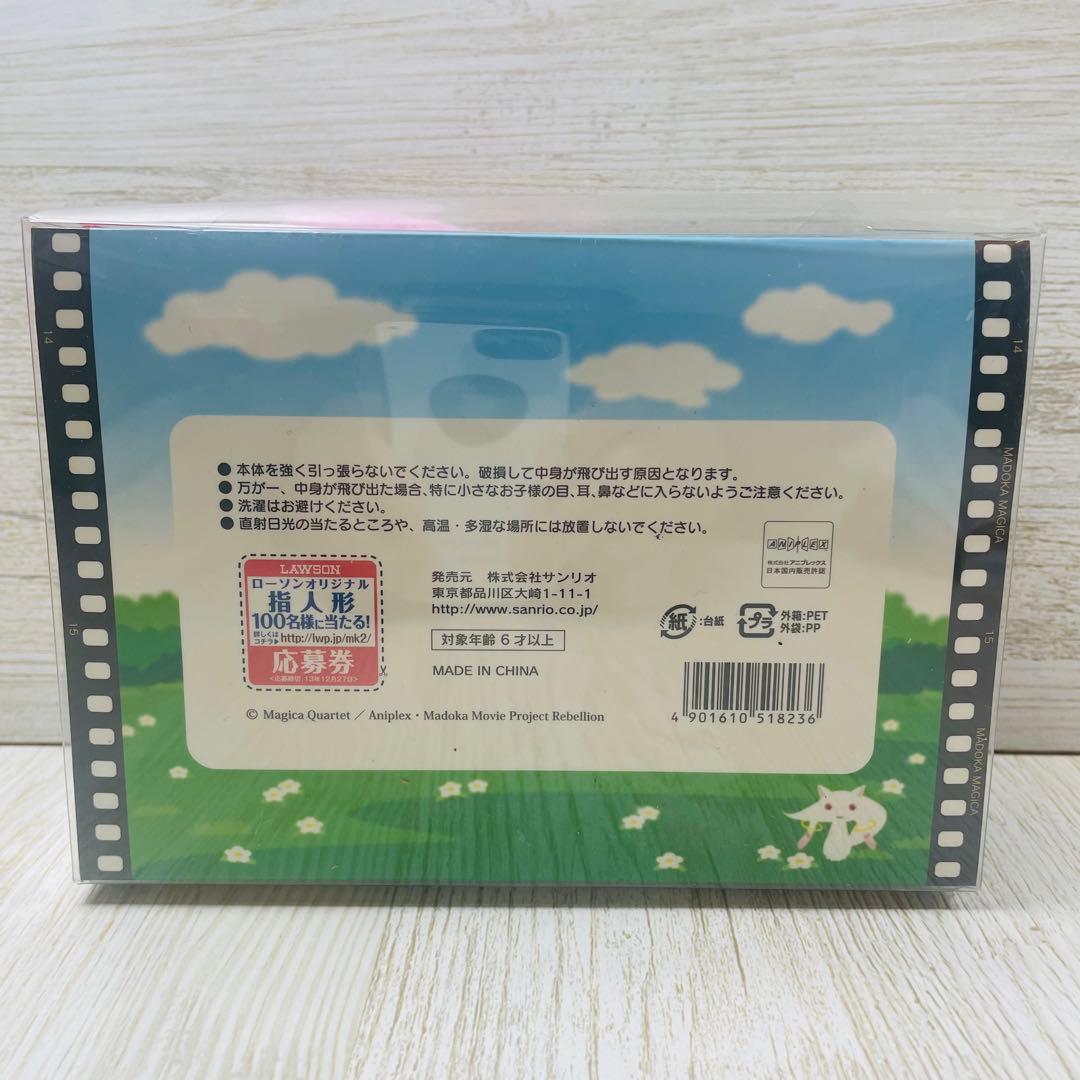 【希少・新品】魔法少女まどか☆マギカ 叛逆の物語 ハグぐるみ まどか&ほむら