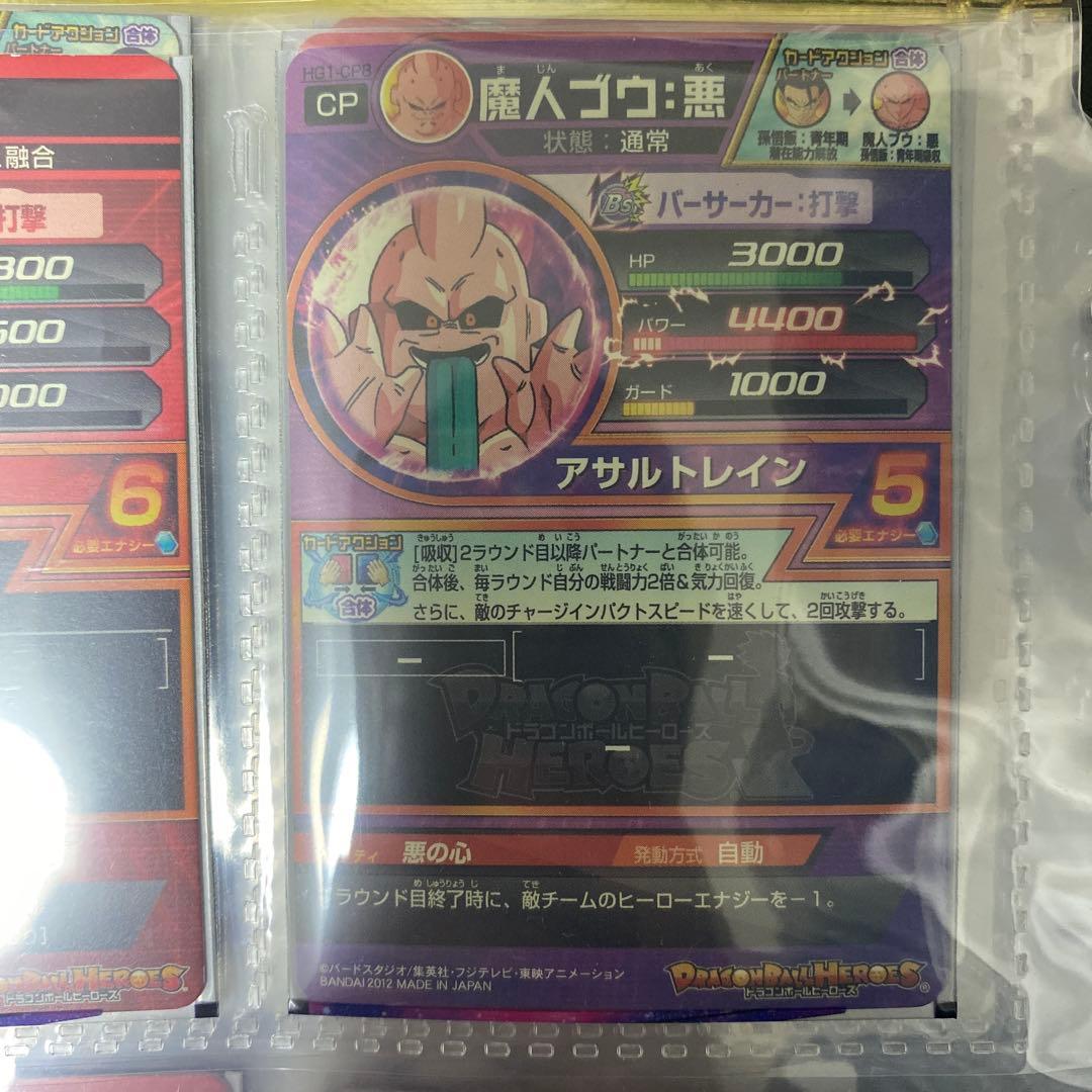 スーパードラゴンボールヒーローズカードセット