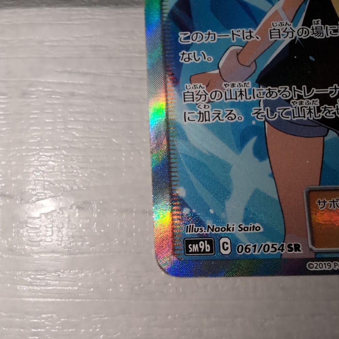 《傷有特化》ポケモンカードゲーム ブルーの探索 SR