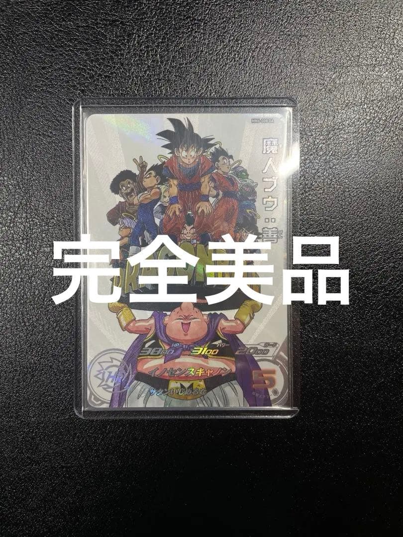 売り切り価格！ドラゴンボールヒーローズ　MM6-008 DA 魔人ブウ：善