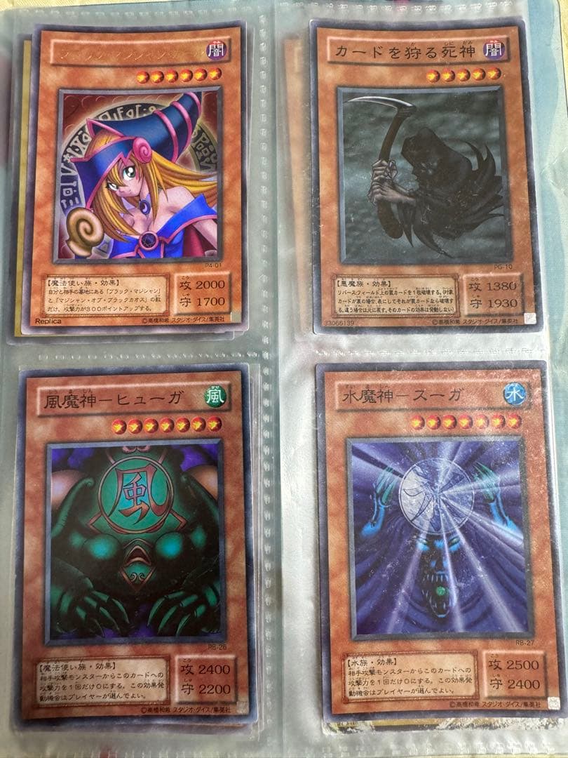 初期〜2002頃　遊戯王カード
