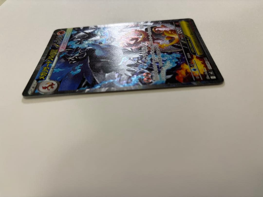 T*a様 即発送　メガリザードンX EX SAR極美品