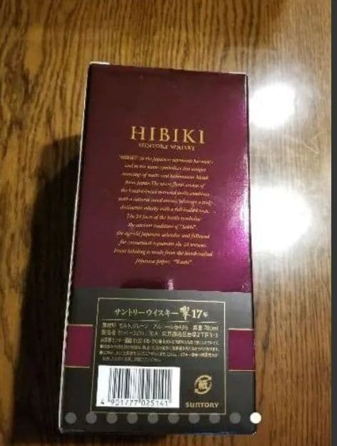 新品未開封　響17年　1本