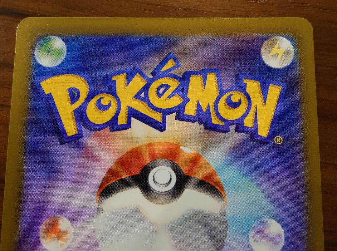 ポケモンカードゲーム　メガゲンガーex SAR　メガドリームex