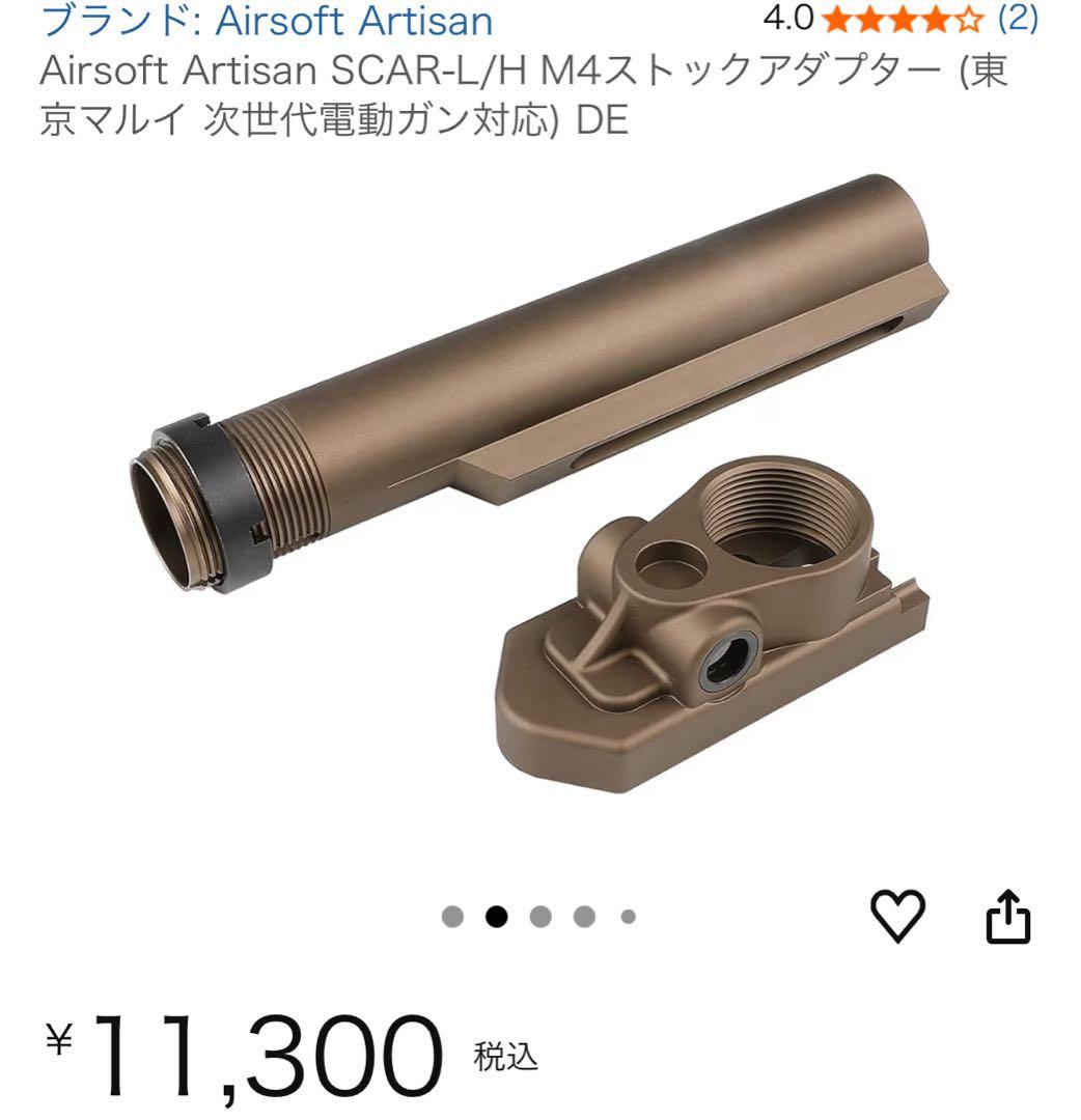 キ*リ様 東京マルイ次世代電動ガン SCAR-L スカーl