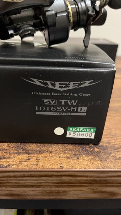 ダイワ　スティーズsvtw