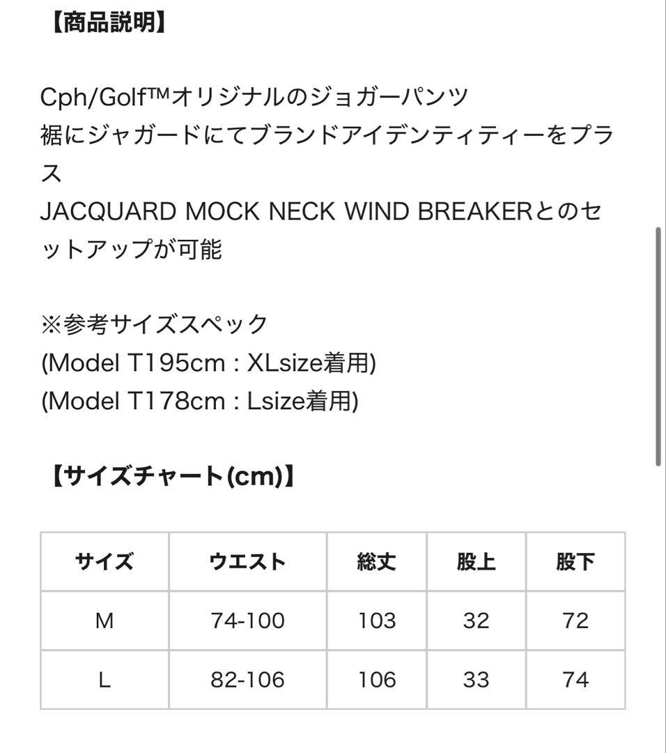CPH GOLF BREAKER PANTS セットアップ　上L/下L 新作