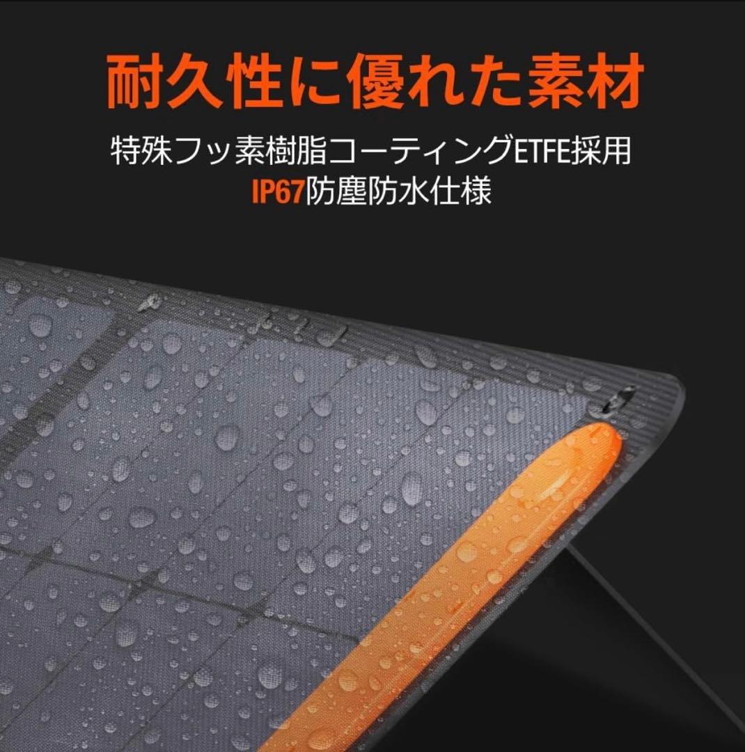 【新品未開封】Jackery ソーラーパネル SolarSaga 200W