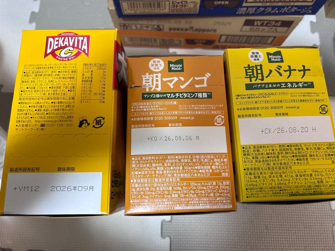 ゆうこ　食品詰め合わせ