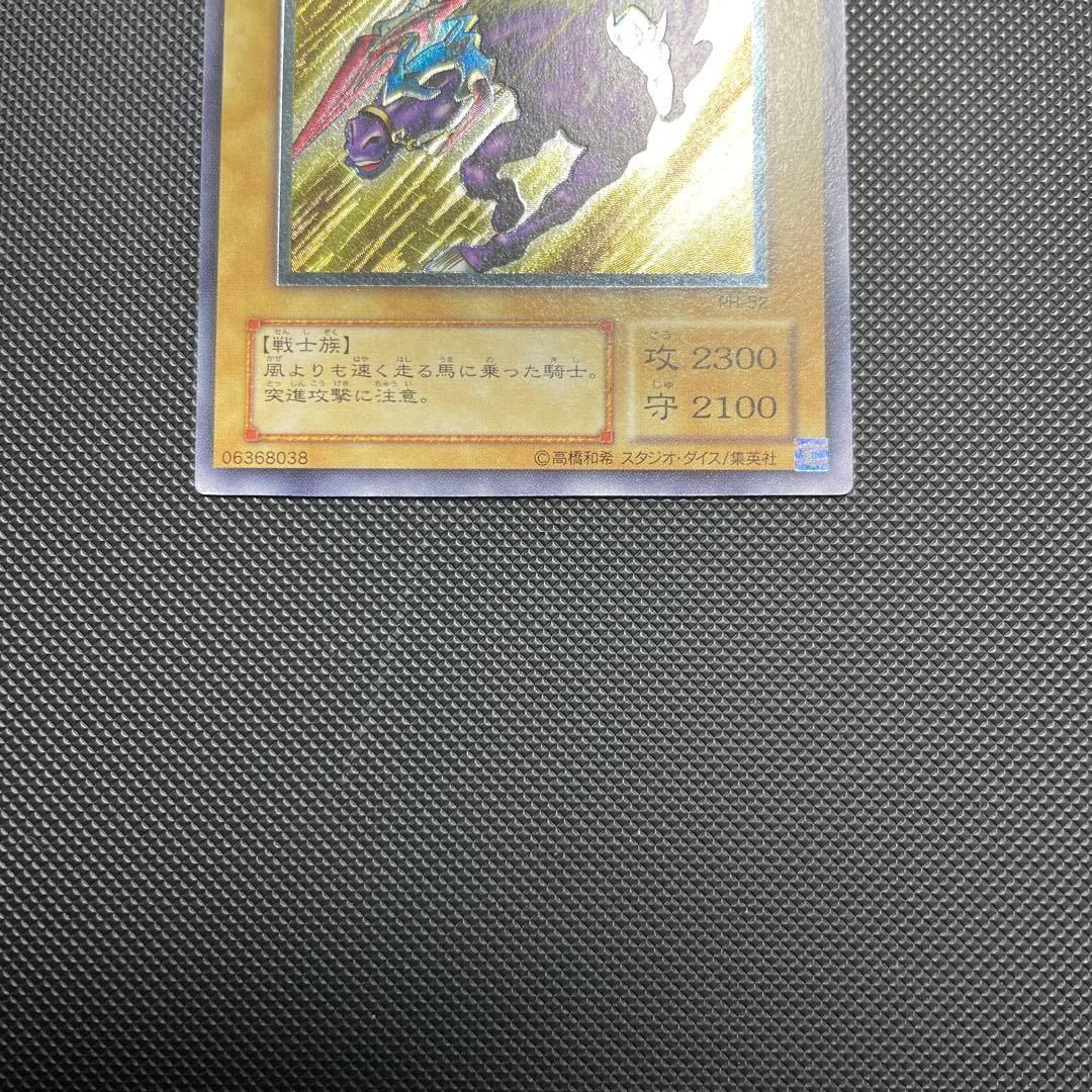 遊戯王　暗黒騎士ガイア　レリーフ