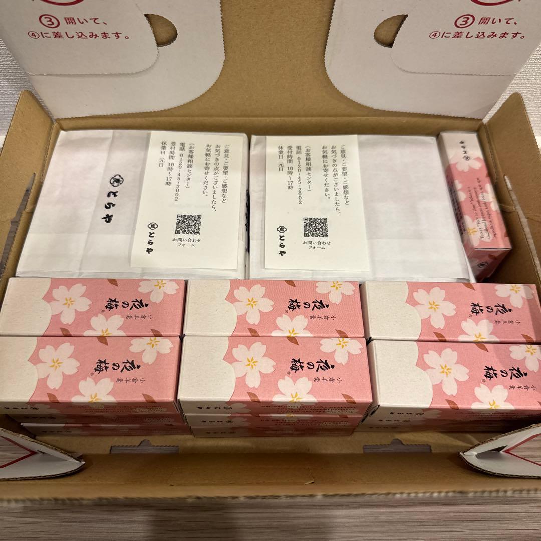 虎屋　とらや　小形羊羹　40本