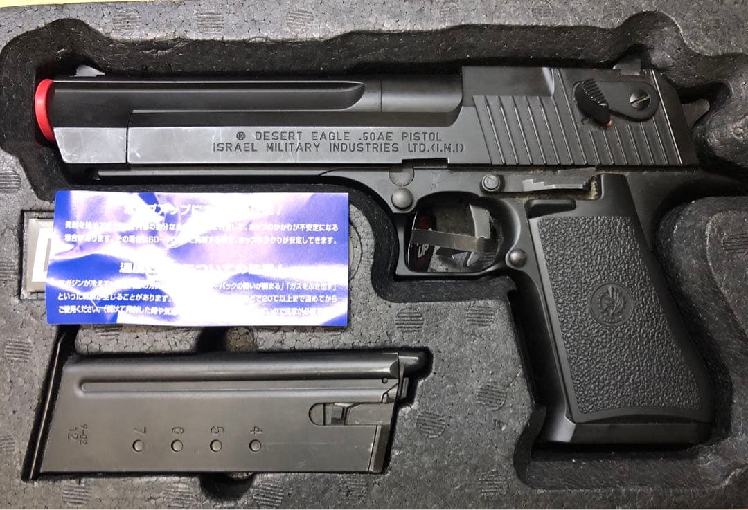 東京マルイ DESERT EAGLE .50 AE ガスガン