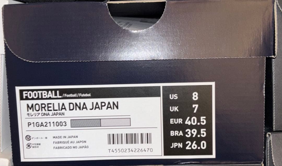 モレリアDNA JAPAN 26.0cm（DNAブラック×ギャラクシーシルバー）