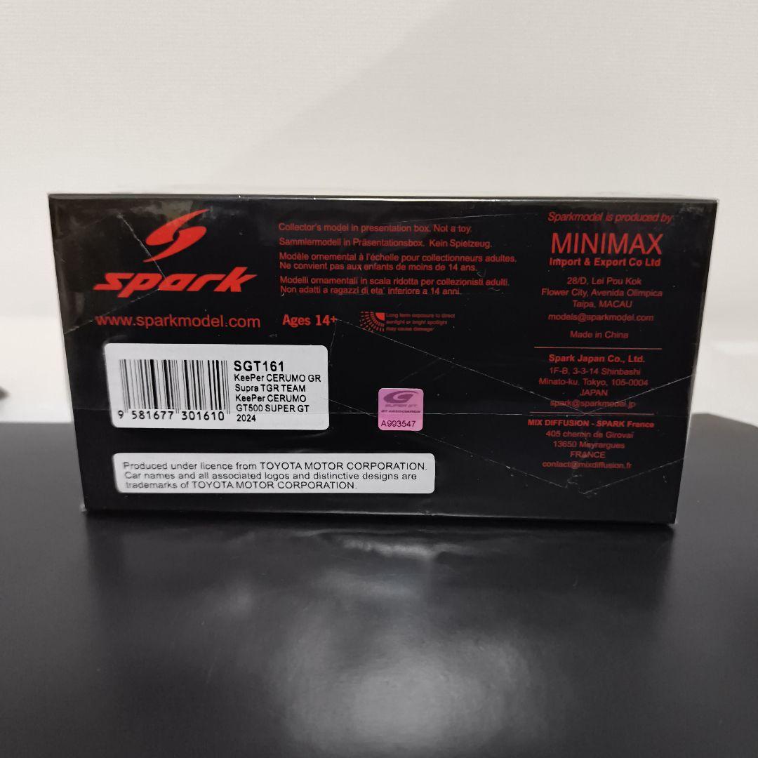 スパーク KeePer CERUMO GR Supra 2024 キーパーセルモ
