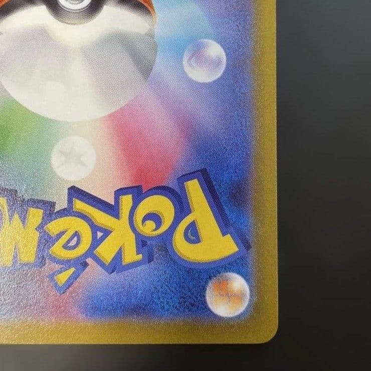 【値下げしてます！】ポケモンカード レッドのピカチュウ プロモ 270/SM-P