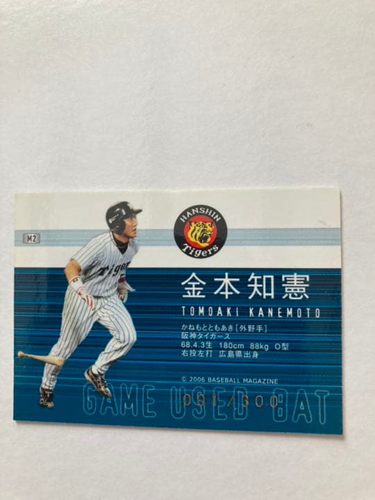 値下げ　BBM プロ野球カード　阪神タイガース　金本知憲選手　バットカード