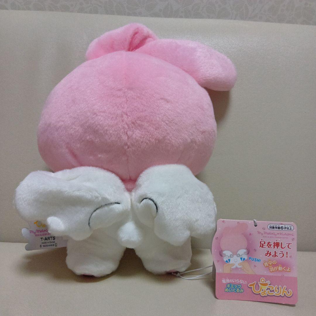 マイメロ　クロミ　ぬいぐるみ　まとめ売り　サンリオ