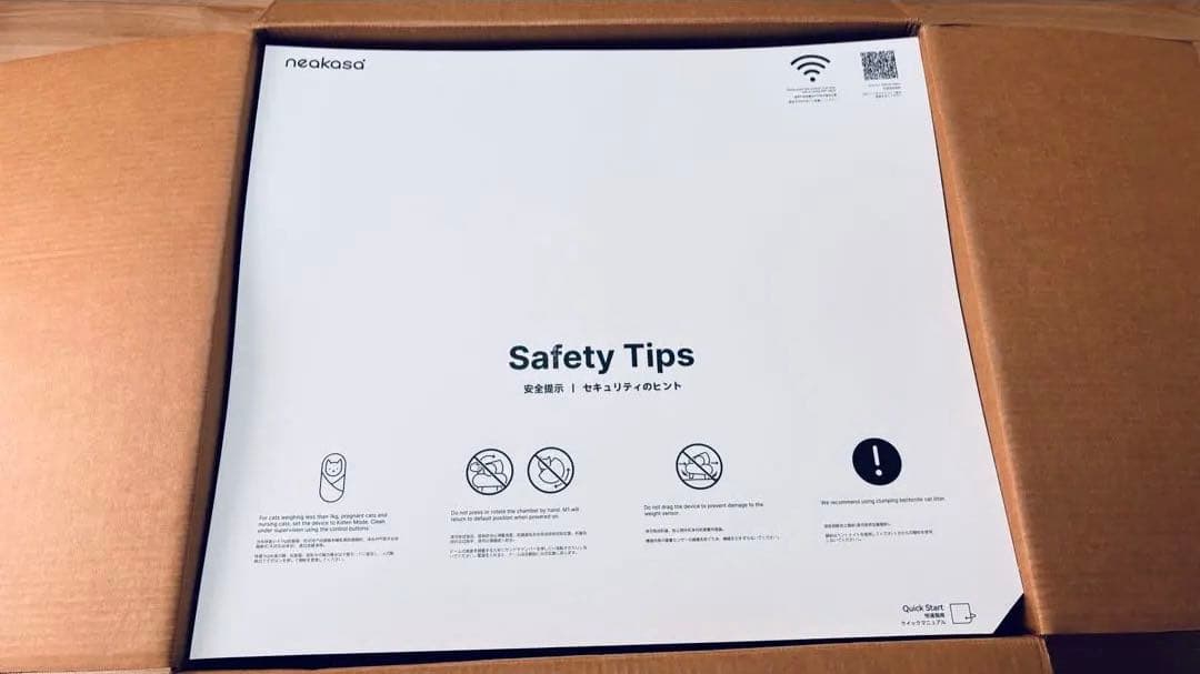 Neakasa M1 自動猫用トイレ