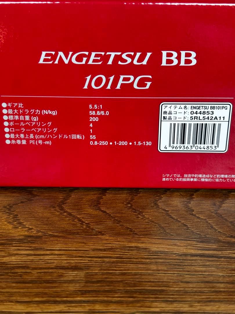 SHIMANO 22ENGETSU BB 101PG 左巻き