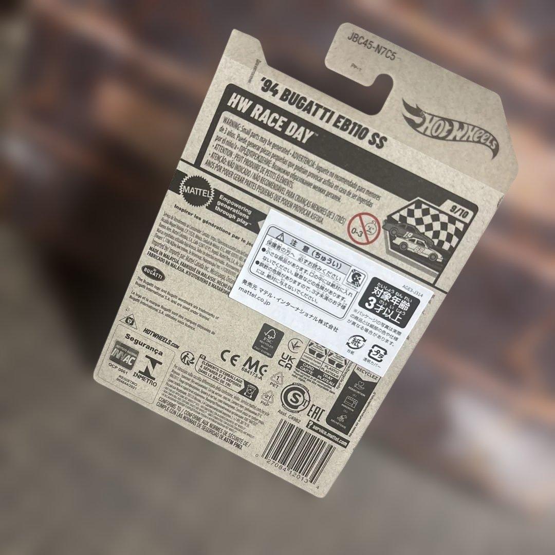 ホットウィール スーパートレジャーハント ブガッティ　STH 未開封