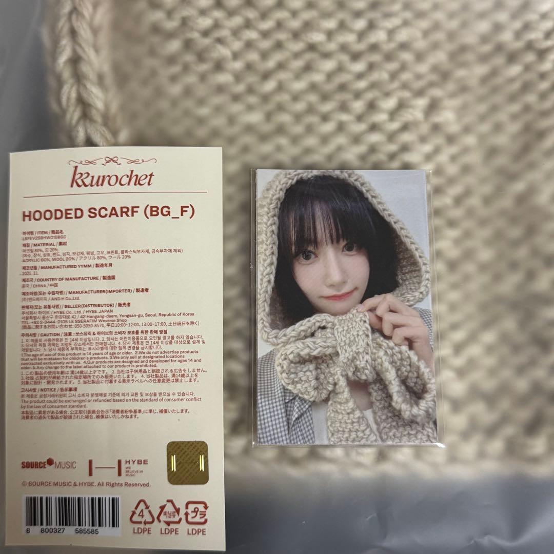 LE SSERAFIM ルセラ KKUROCHET 付属トレカ サクラ 咲良