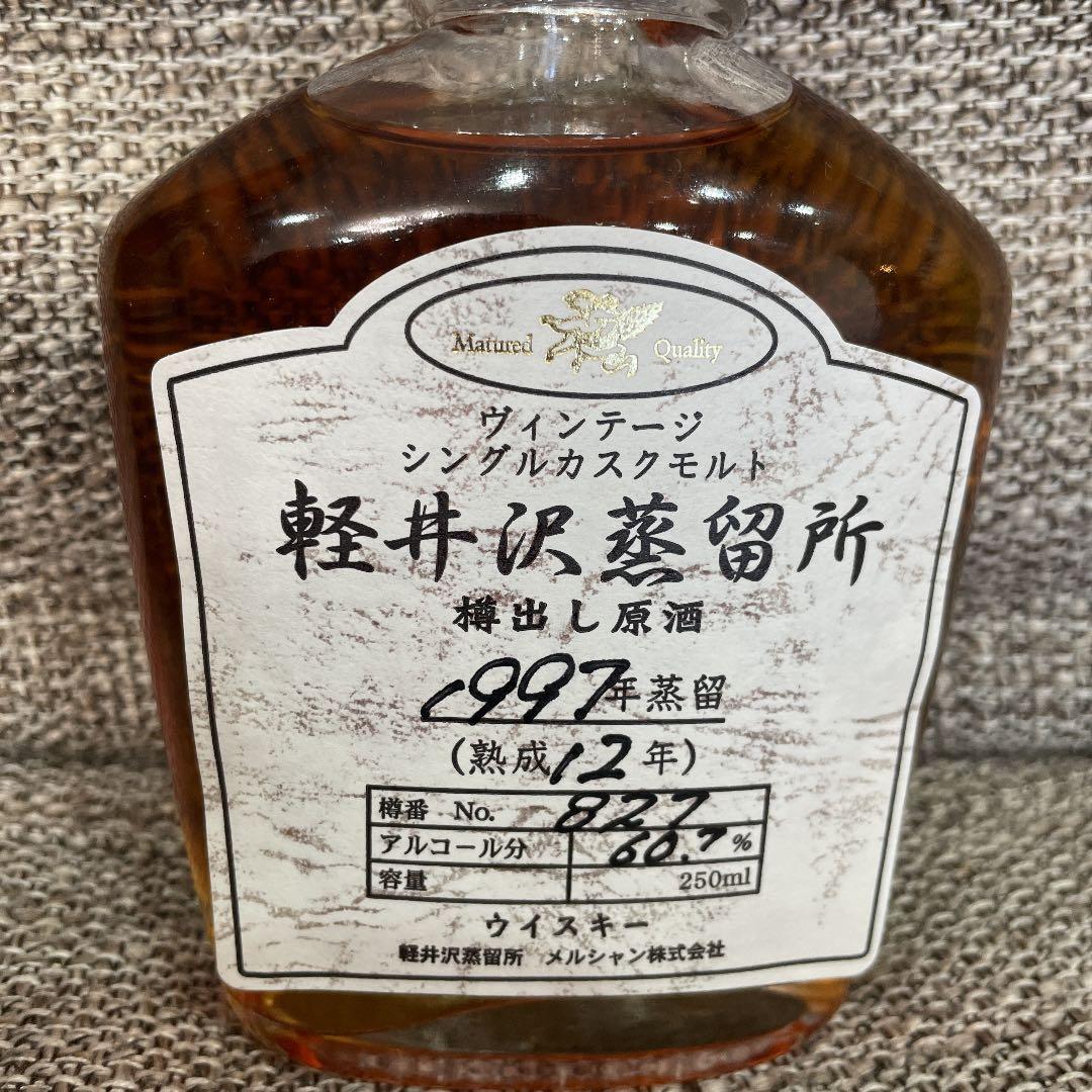 軽井沢蒸留所ヴィンテージシングルカスクモルト　1997