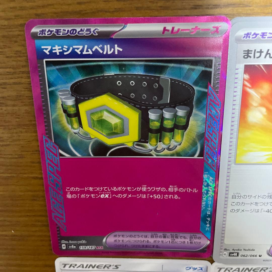 ポケモンのどうぐ（ま行）バラ売り可能