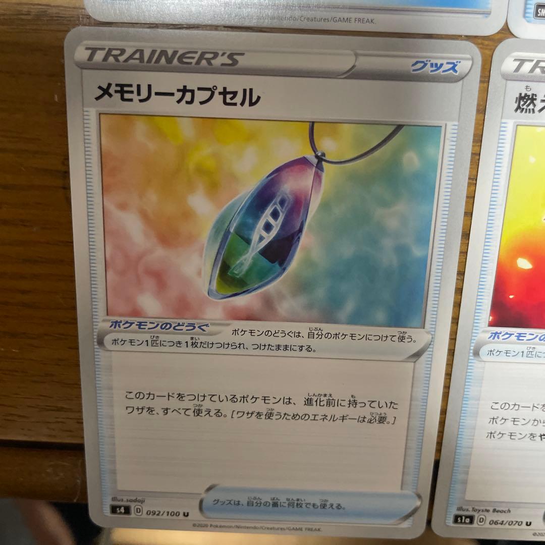 ポケモンのどうぐ（ま行）バラ売り可能