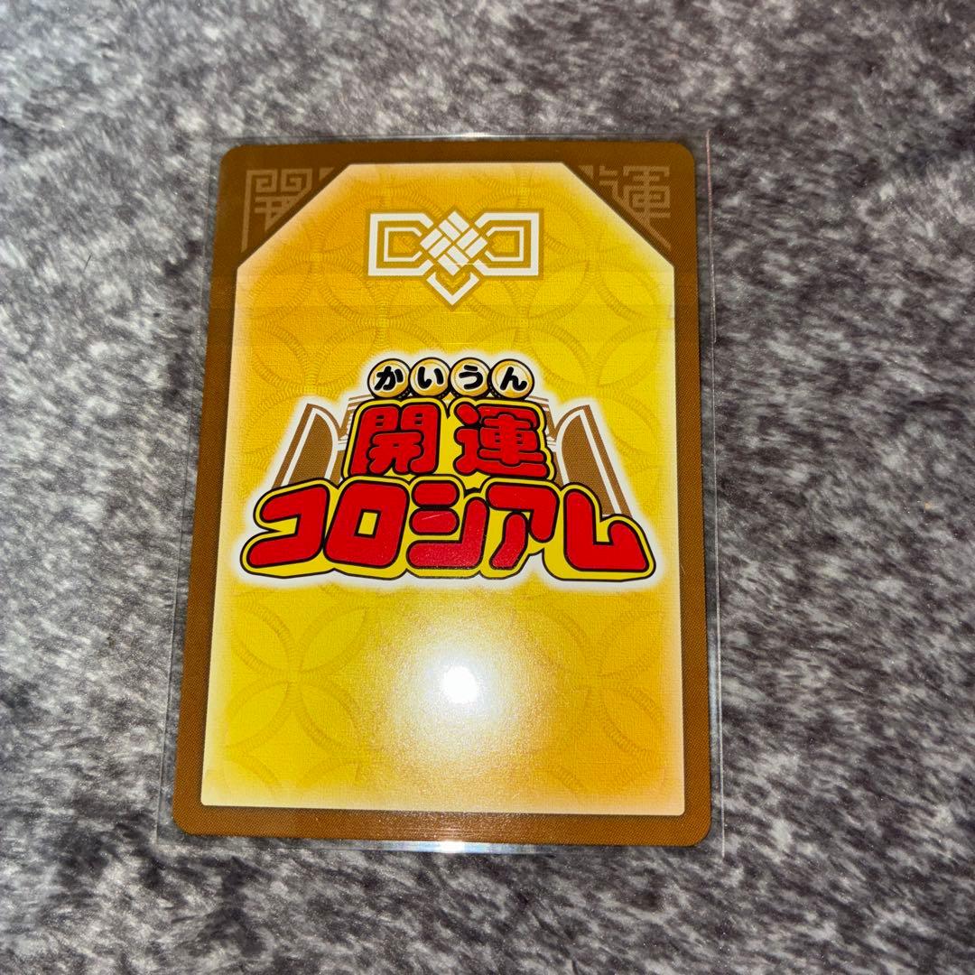 開運コロシアム ポラリス シリアル 開運チャレンジバトル