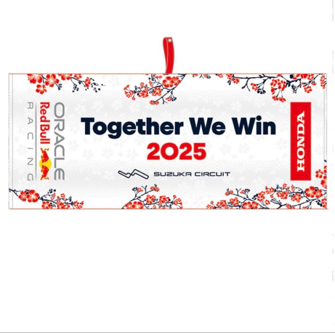 新品レッドブルF1日本GP鈴鹿2025フェイスタオル1枚マフラータオル1枚セット