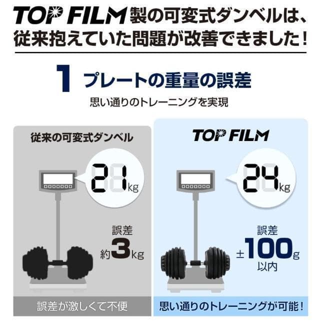 可変式ダンベル 24kg 2個セット 多機能 ダンベルセット
