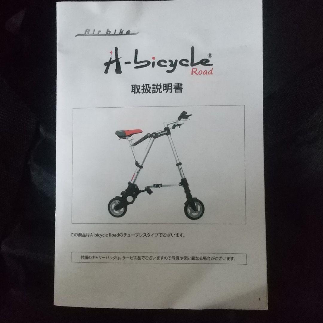 A-bicycle 折りたたみ自転車 シルバー/レッド