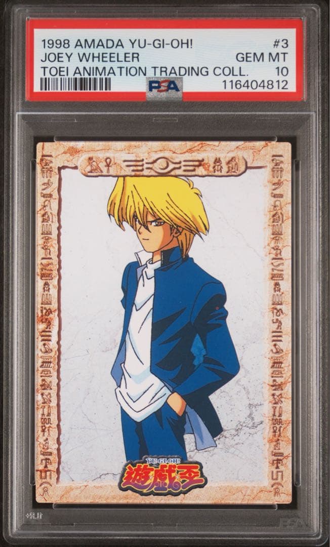 【 鑑定品 PSA10 】　極美品　アマダ　最安値　城之内 克也　東映