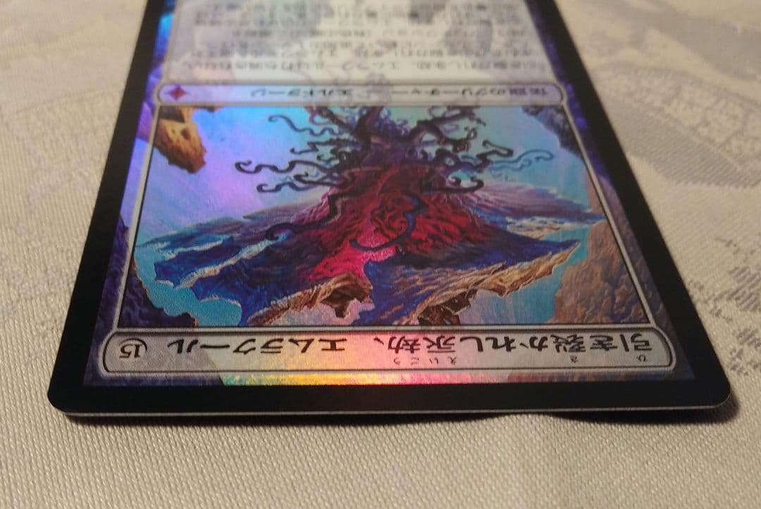 Foil エルドラージ13枚セット