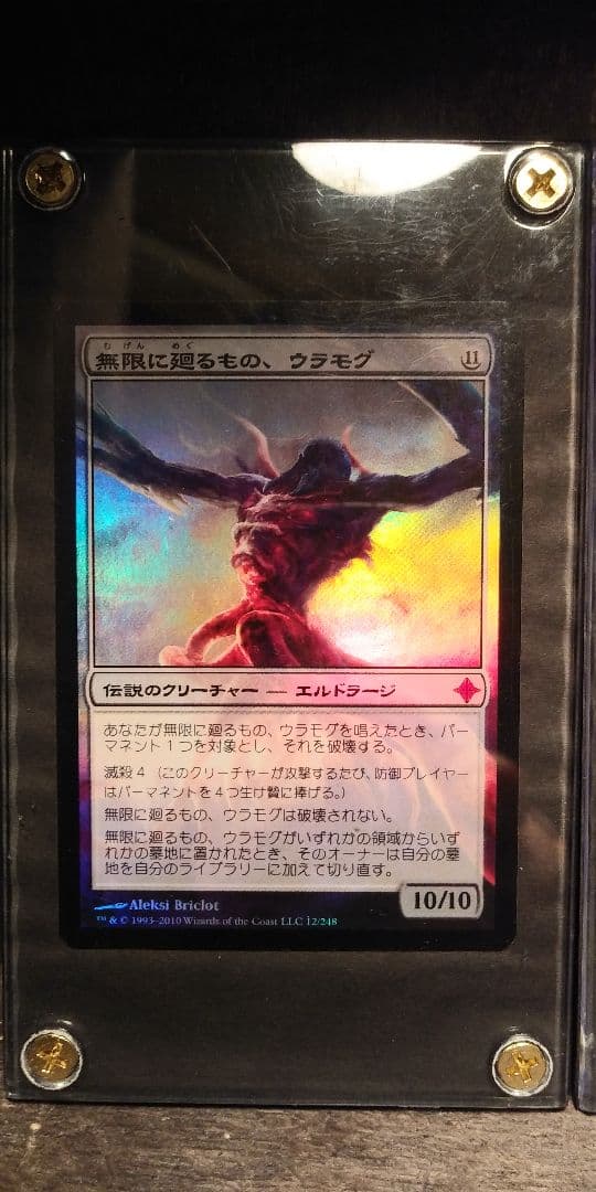 Foil エルドラージ13枚セット