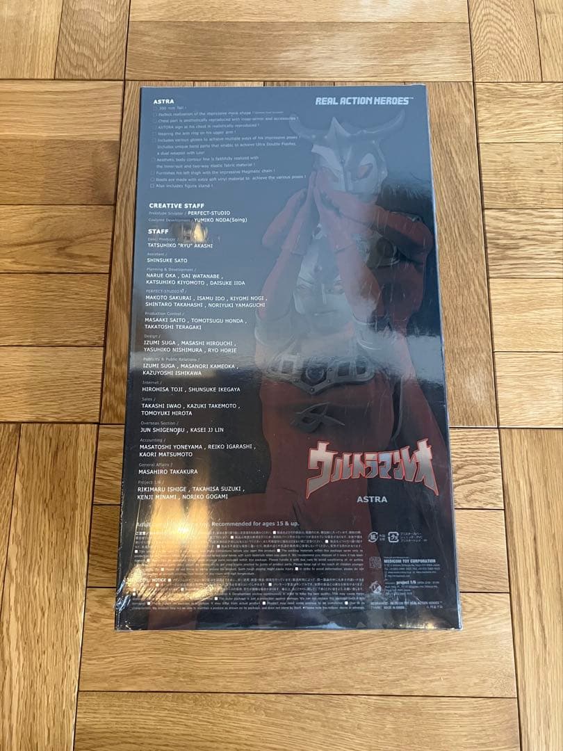 未開封 RAH メディコムトイ ウルトラマンレオ ASTRA