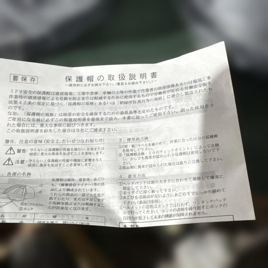 15個セット　ミドリ安全ヘルメットSC-PCL 未使用　サイズ　M