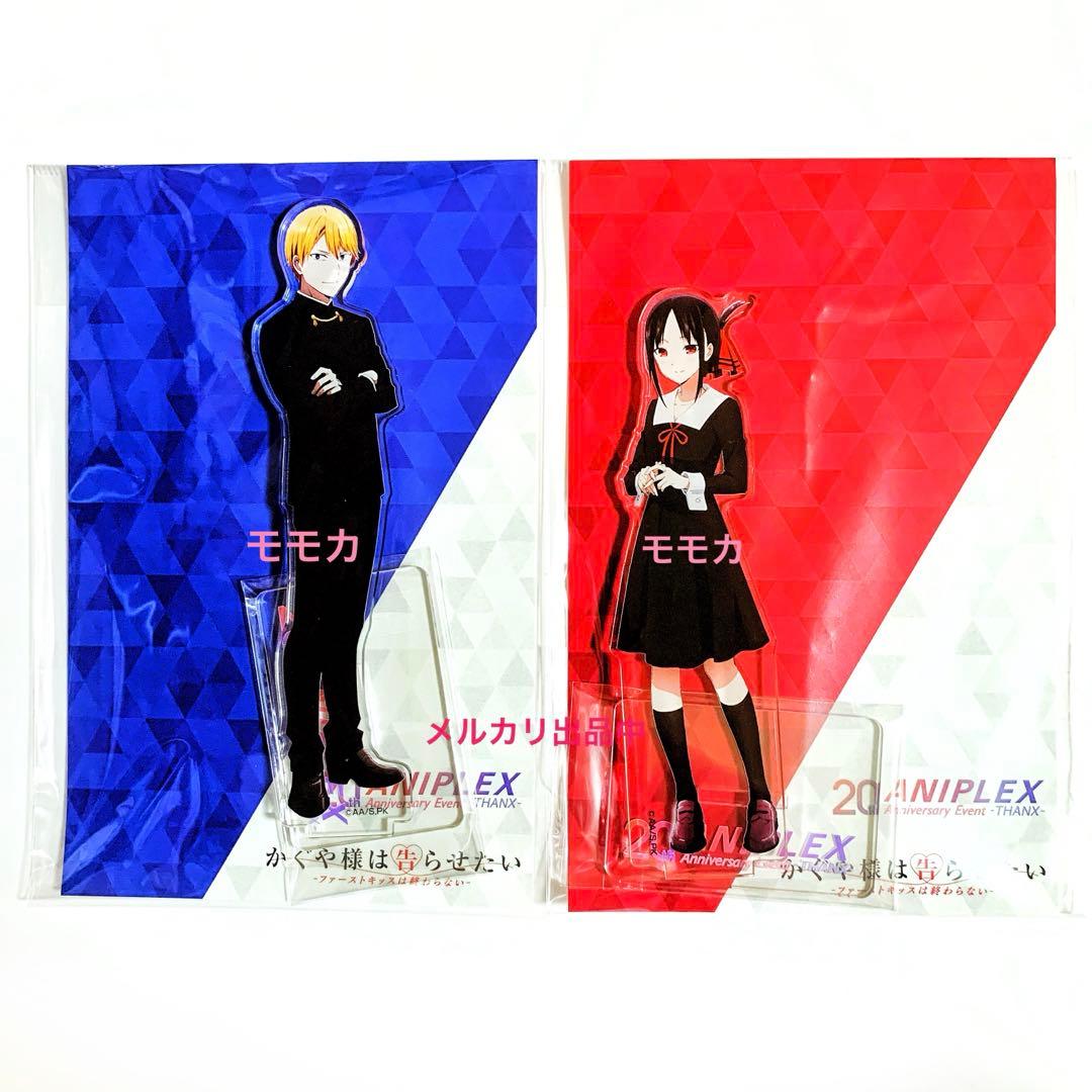 かぐや様は告らせたい アニプレックス 20周年 アクリルスタンド かぐや 白銀