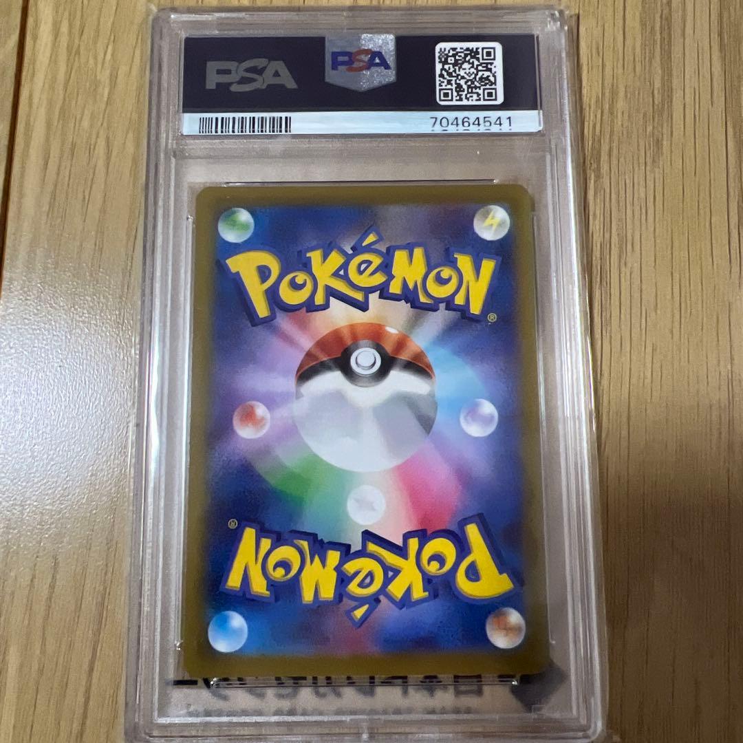 最安値！【PSA10】スイクンV SAR VSTARユニバース