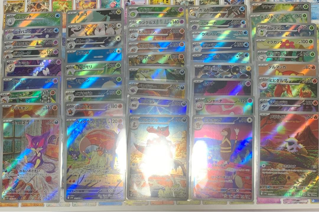 ポケモンカード AR 45枚 まとめ売り ブラックボルト ホワイトフレア