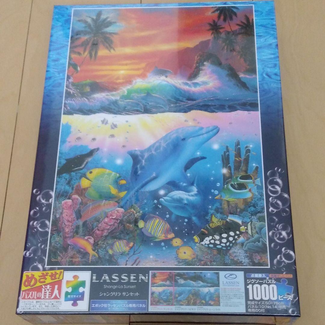 希少　ラッセン　パズル　3個セット