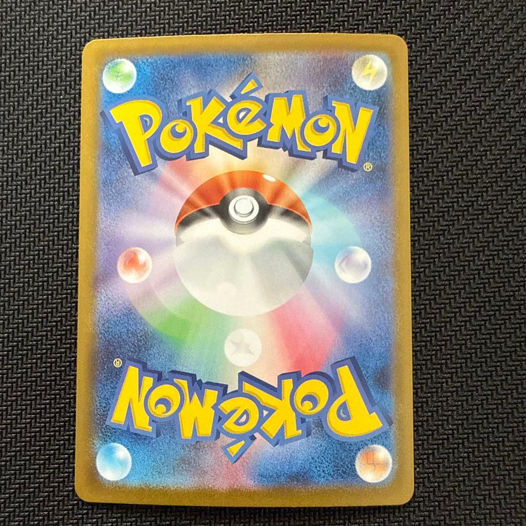 メガリザードンX ex SAR 美品