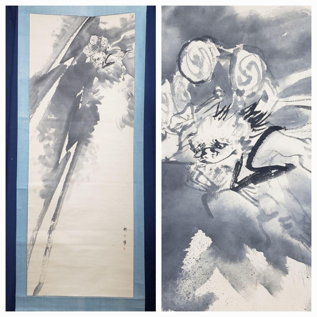 【雷神図】松吉樵渓 713 雷さん 雷公　掛け軸　肉筆