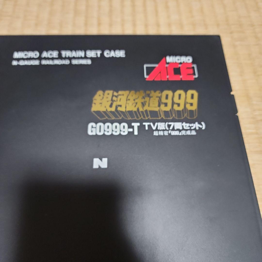マイクロエース初期　銀河鉄道999-T TV版 Nゲージセット(訳有)値引き不可