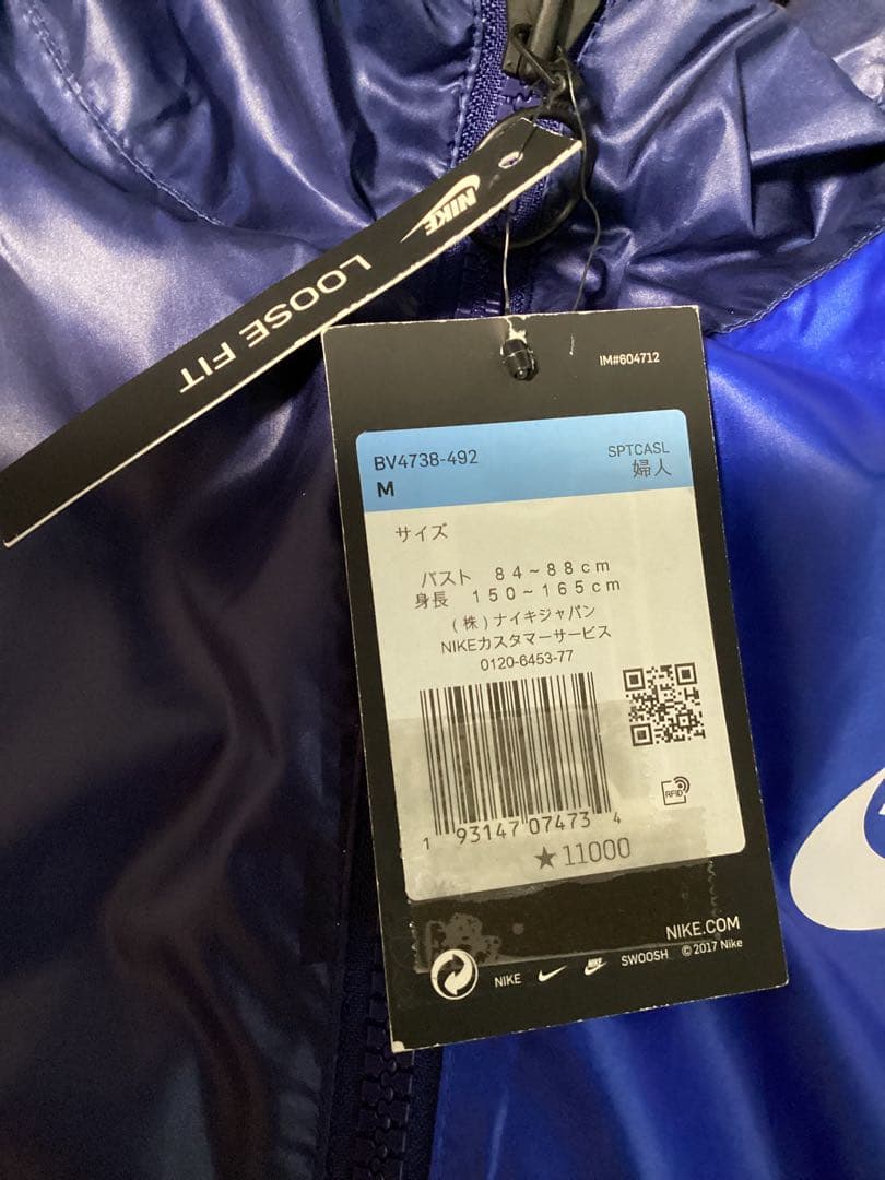 NIKE ナイキ NSW ウーブンジャケット M 新品 稀少 GYAKUSOU