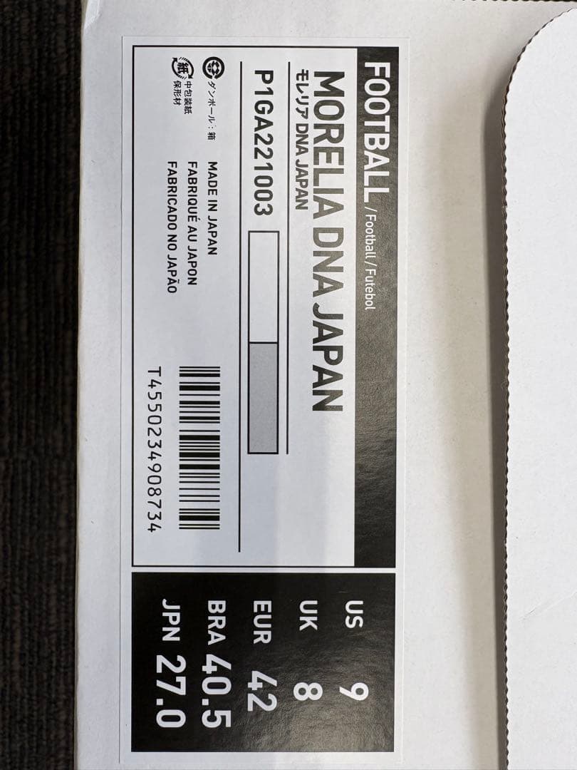 モレリア DNA JAPAN ホワイト×シルバー　27cm