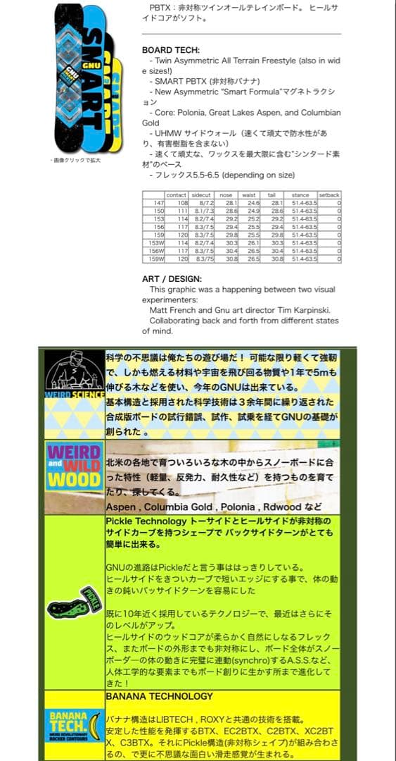 GNU 150 スノーボード グラトリ board burton グヌー